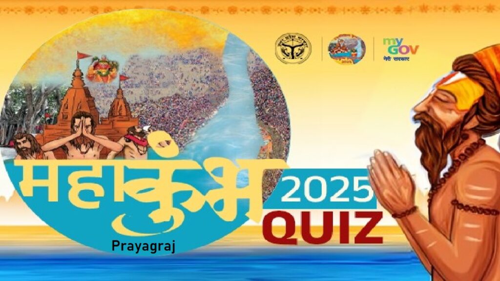 Mahakumbh 2025 Online Quiz