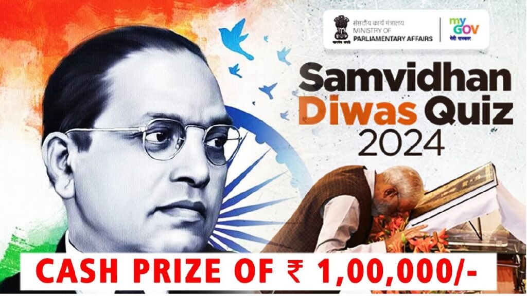 Samvidhan Diwas Online Quiz